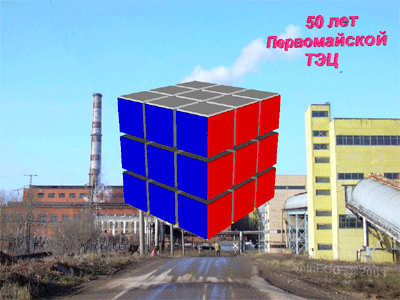 CubicRubic_1_0.gif